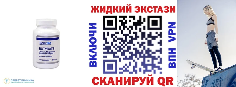 БУТИРАТ Butirat  МЕГА зеркало  Курчатов 