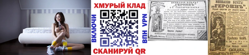 закладки  Курчатов  маркетплейс какой сайт  ГЕРОИН герыч 