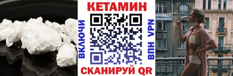 КЕТАМИН VHQ  ОМГ ОМГ ТОР  Курчатов 