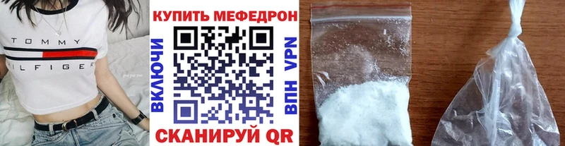 МЕФ кристаллы Курчатов