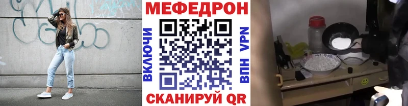 Меф 4 MMC  Курчатов 