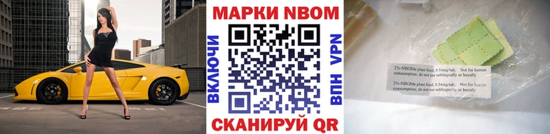 Марки 25I-NBOMe 1500мкг Курчатов